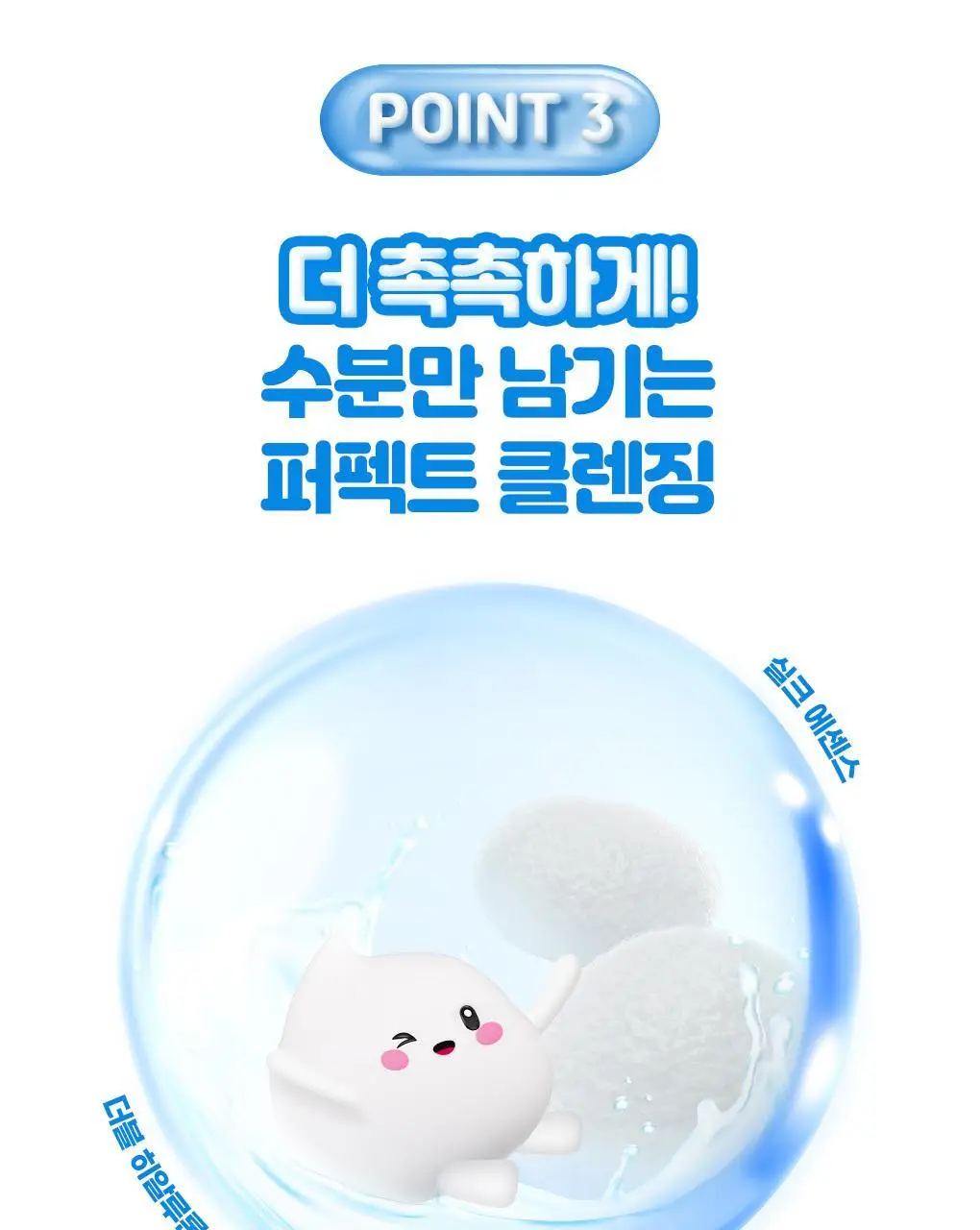 [버블클렌저] 센카 퍼펙트 휩 스피디 150mL+150mL 2입 상세페이지 16